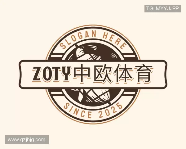 介绍中欧体育