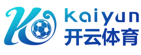 开云(中国)Kaiyun·官方网站